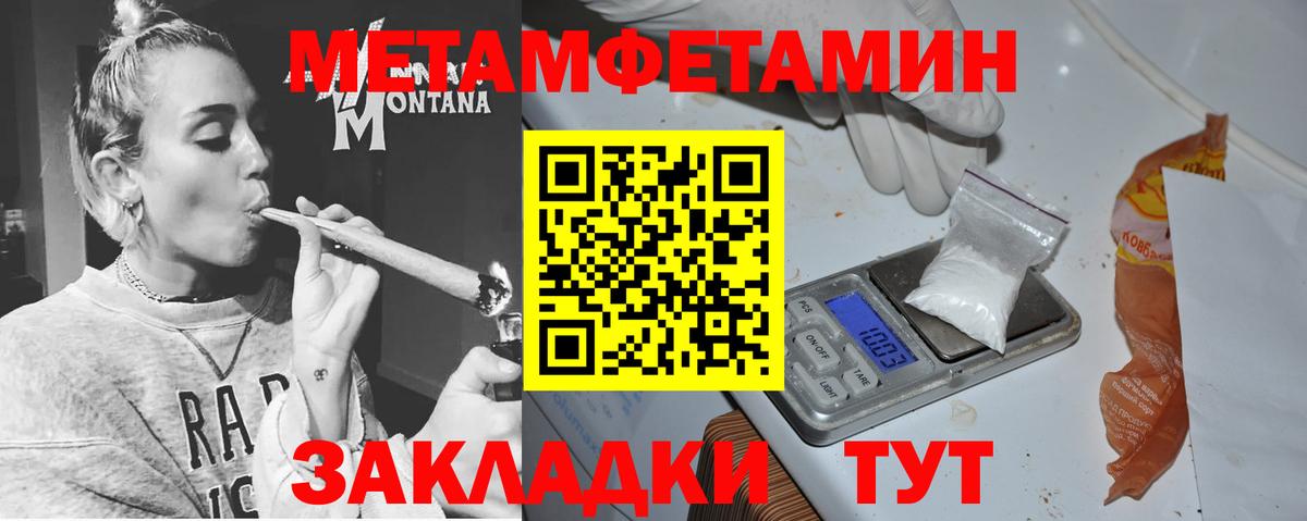 Amphetamine Розовый Чусовой