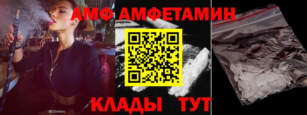 АМФЕТАМИН 98%  Вход с VPN  АМФЕТАМИН  Чусовой 