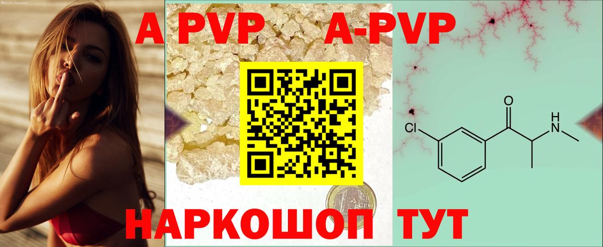 A-PVP  А ПВП СК  Вход с VPN  Alfa_PVP СК  Чусовой 