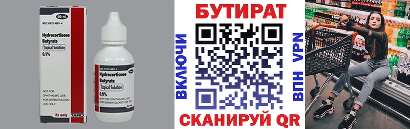 купить закладку  Чусовой  БУТИРАТ GHB 