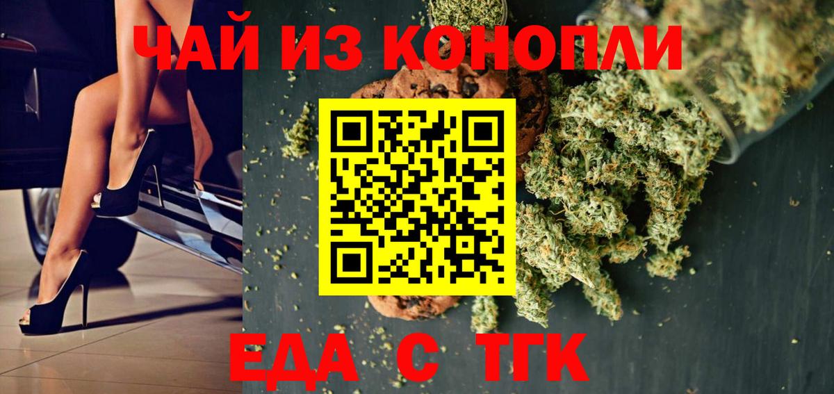 Чусовой  Cannafood марихуана  Вход с VPN 