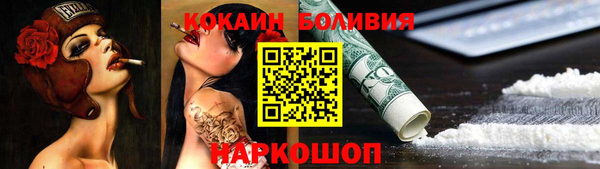 КОКАИН  Вход с VPN  Cocaine Боливия  Чусовой  Cocaine Columbia 