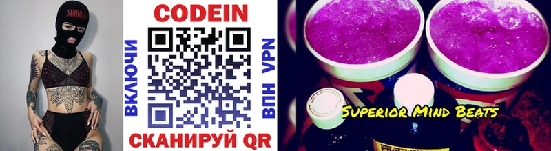 закладки  Чусовой  Codein напиток Lean (лин) 