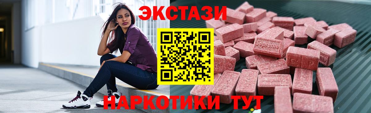 ЭКСТАЗИ  Вход с VPN  ЭКСТАЗИ Cube  закладка  ЭКСТАЗИ mix  Чусовой 
