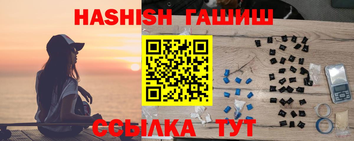 ГАШ hashish Чусовой