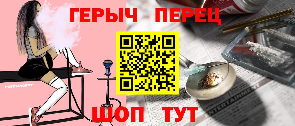 Чусовой  ГЕРОИН гречка  Вход с VPN 