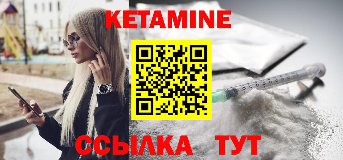 КЕТАМИН ketamine Чусовой