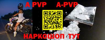 apvp Можайск