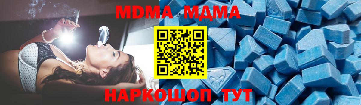 MDMA  MDMA Molly  Вход с VPN  Чусовой  МДМА VHQ 