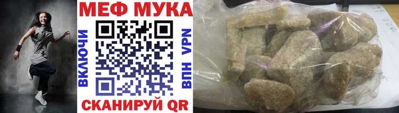 Мефедрон кристаллы Чусовой