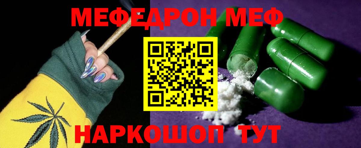Мефедрон  Чусовой