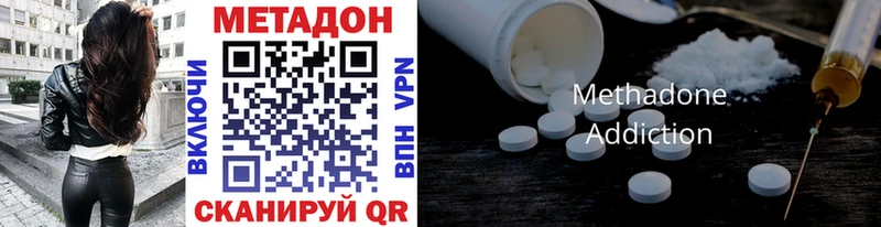 МЕТАДОН methadone  Чусовой 
