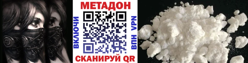 Метадон кристалл Чусовой