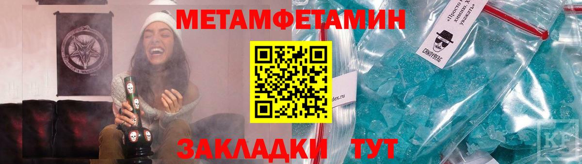 Чусовой  Первитин кристалл  Вход с VPN 