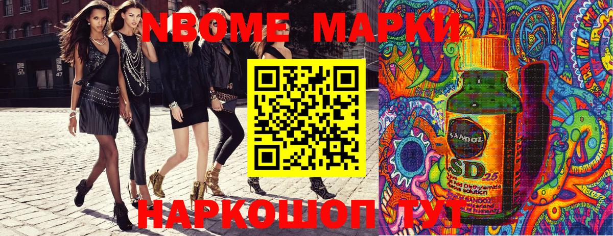 Марки 25I-NBOMe 1,8мг  Вход с VPN  Чусовой  Марки 25I-NBOMe 1,8мг 