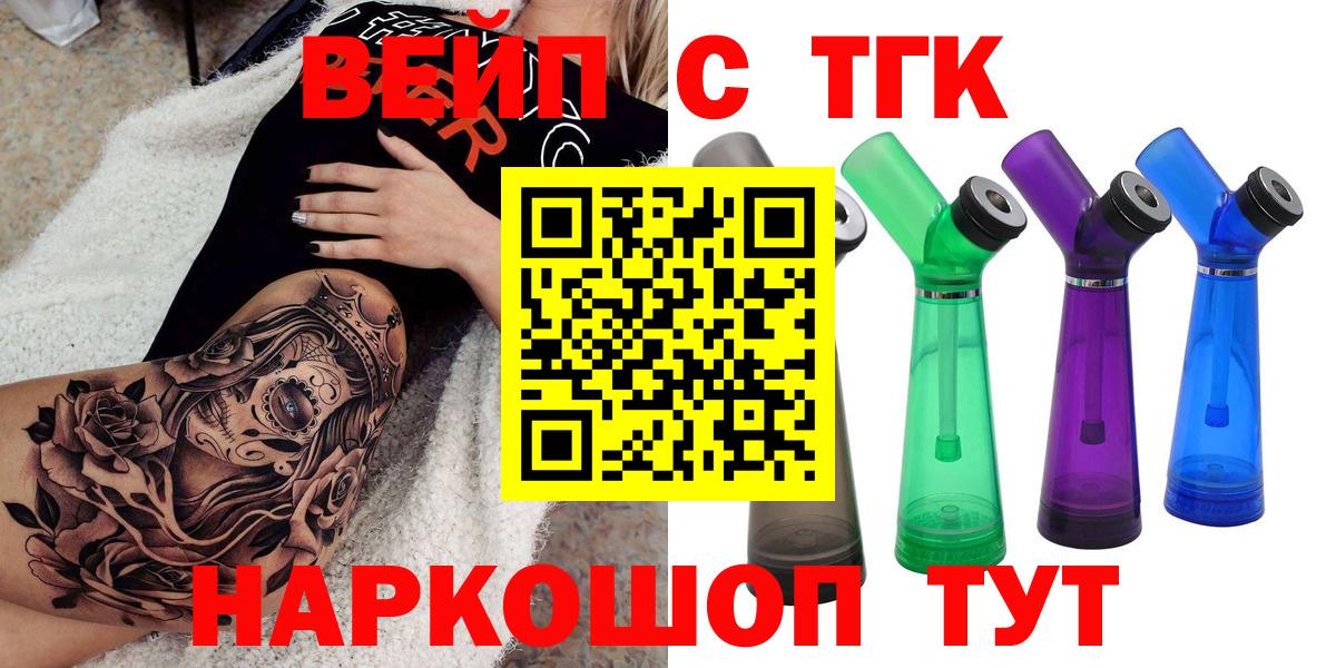 ТГК жижа Чусовой
