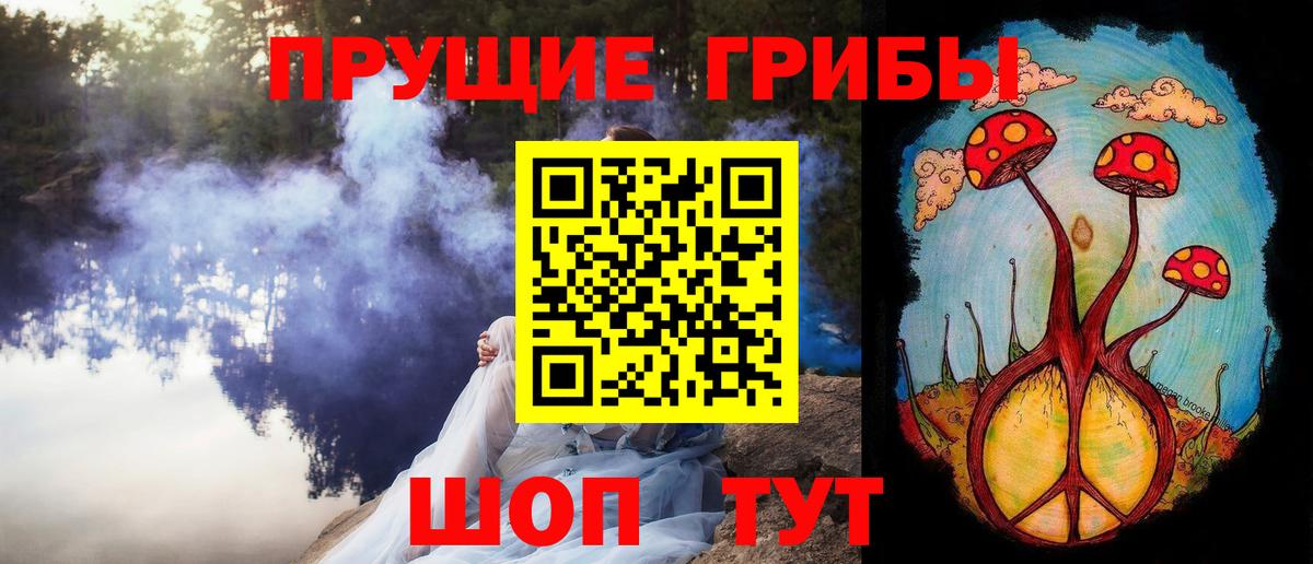 Псилоцибиновые грибы ЛСД  Вход с VPN  Псилоцибиновые грибы Psilocybe  Чусовой 