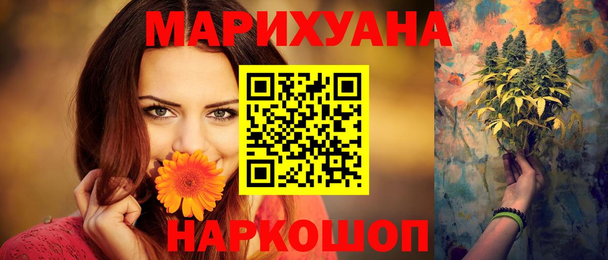 Бошки марихуана конопля  Бошки марихуана семена  Вход с VPN  Марихуана VHQ  Чусовой 